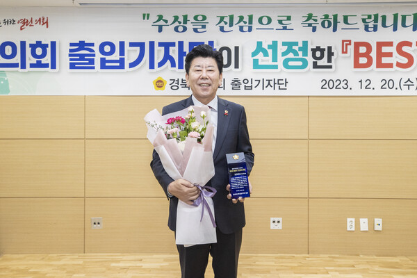 ▲정한석 도의원이 지난 20일 경북도의회 출입기자단이 선정한 '2023베스트도의원' 에 수상했다.