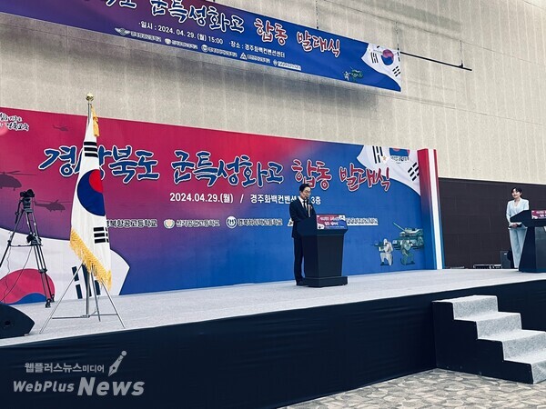 경북교육청, '군(軍) 특성화고등학교 합동 발대식'...전문 인력 양성 경북교육청, '군(軍) 특성화고등학교 합동 발대식'...전문 인력 양성
