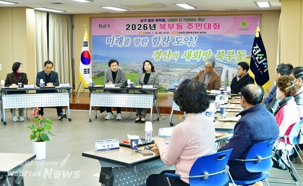 경산 북부동, 주민 질문이 이끈 현장 소통 행정